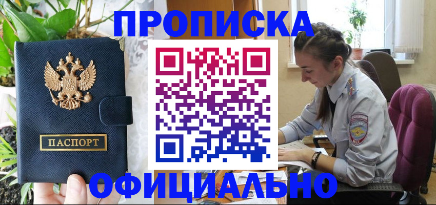 прописка для школы в Касимове