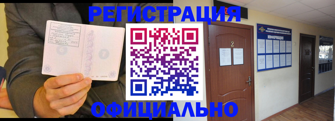 временная регистрация недорого в Касимове