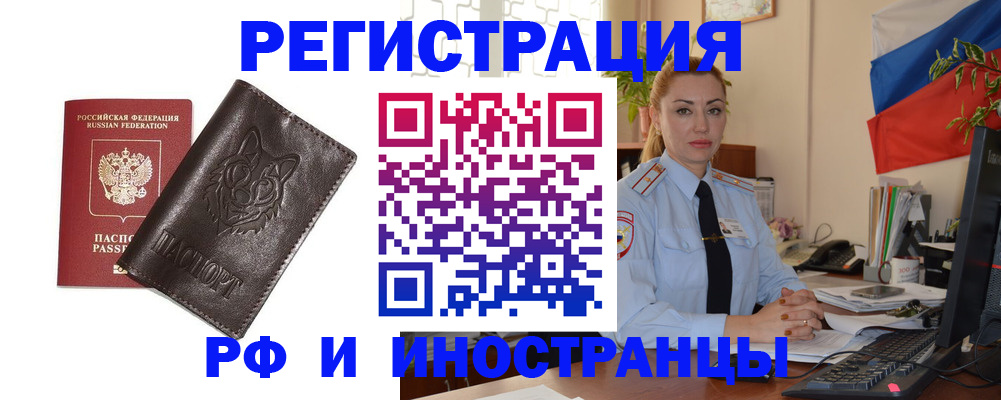 прописка в Касимове