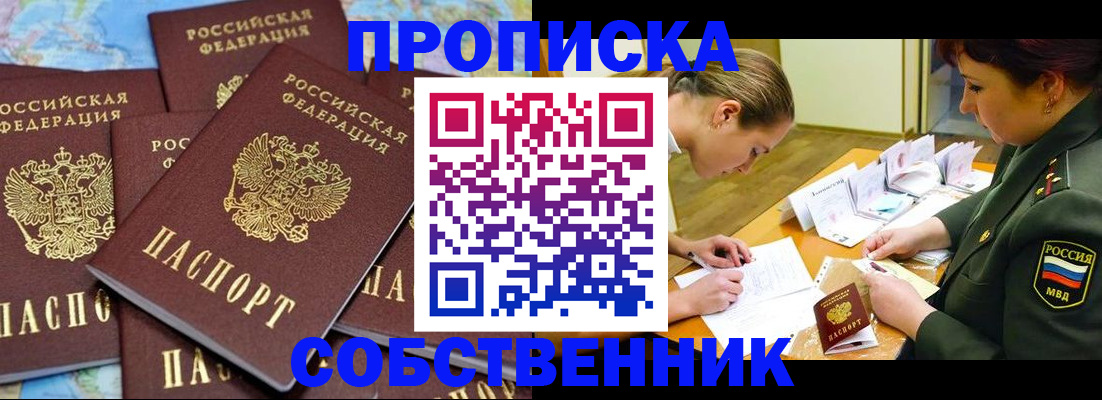 временная регистрация законно в Касимове
