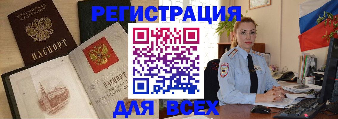 миграционный учет в Касимове