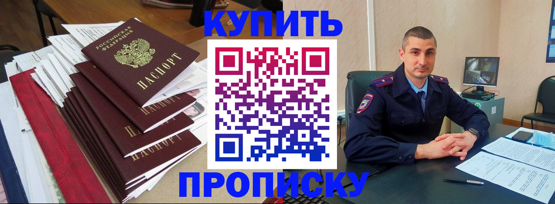 временная регистрация в квартире в Касимове